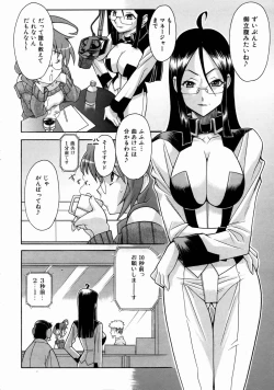 Page 302 of COMIC AUN 2004-08 Vol. 99