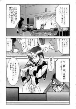 Page 303 of COMIC AUN 2004-08 Vol. 99