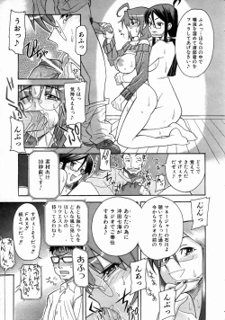 Page 307 of COMIC AUN 2004-08 Vol. 99