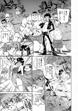 Page 331 of COMIC AUN 2004-08 Vol. 99