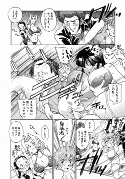 Page 332 of COMIC AUN 2004-08 Vol. 99