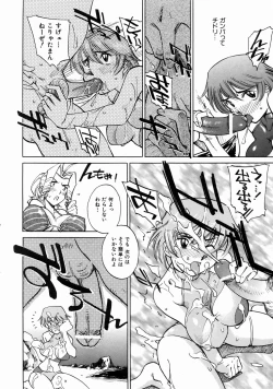 Page 336 of COMIC AUN 2004-08 Vol. 99