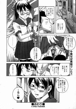 Page 370 of COMIC AUN 2004-08 Vol. 99