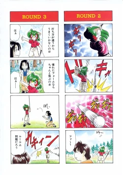 Page 377 of COMIC AUN 2004-08 Vol. 99