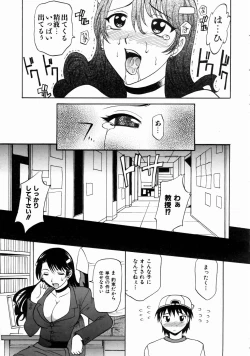 Page 39 of COMIC AUN 2004-08 Vol. 99