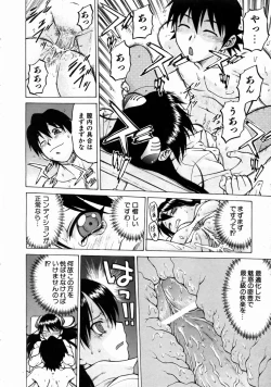 Page 50 of COMIC AUN 2004-08 Vol. 99