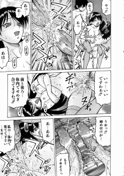 Page 55 of COMIC AUN 2004-08 Vol. 99