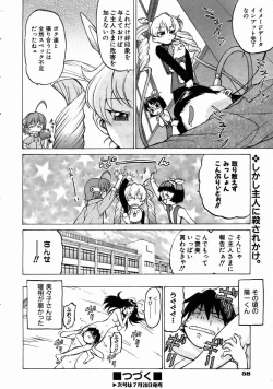 Page 58 of COMIC AUN 2004-08 Vol. 99