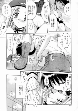 Page 72 of COMIC AUN 2004-08 Vol. 99