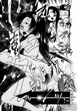 Page 87 of COMIC AUN 2004-08 Vol. 99