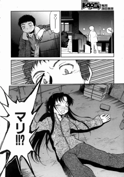 Page 92 of COMIC AUN 2004-08 Vol. 99