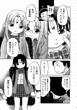 Page 95 of COMIC AUN 2004-08 Vol. 99