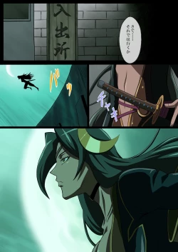 Page 41 of Joshuu 6859-gou