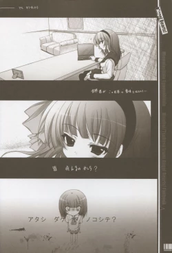 Page 5 of Mienai ashita to egao no kimi e