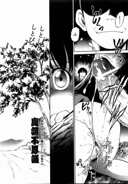 Page 103 of COMIC AUN 2004-09 Vol. 100