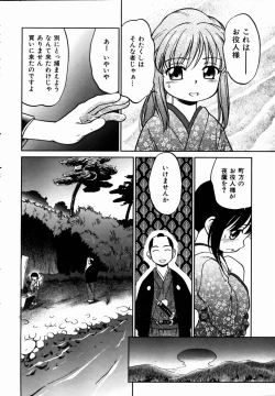 Page 109 of COMIC AUN 2004-09 Vol. 100