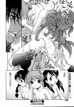 Page 147 of COMIC AUN 2004-09 Vol. 100