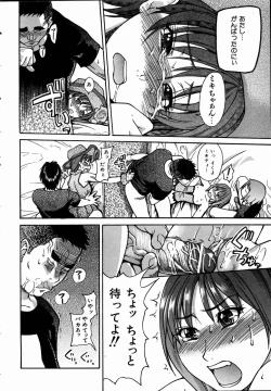 Page 15 of COMIC AUN 2004-09 Vol. 100