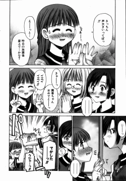 Page 172 of COMIC AUN 2004-09 Vol. 100