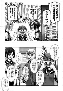 Page 195 of COMIC AUN 2004-09 Vol. 100