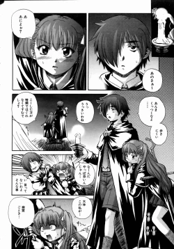 Page 204 of COMIC AUN 2004-09 Vol. 100