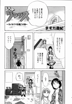 Page 225 of COMIC AUN 2004-09 Vol. 100