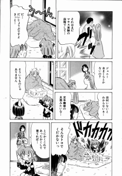 Page 231 of COMIC AUN 2004-09 Vol. 100