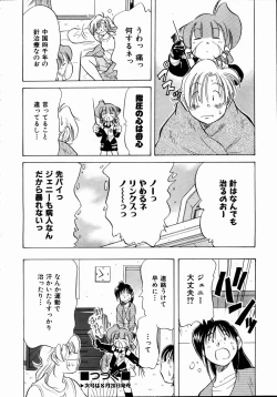 Page 232 of COMIC AUN 2004-09 Vol. 100