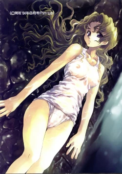 Page 235 of COMIC AUN 2004-09 Vol. 100