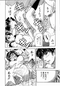 Page 251 of COMIC AUN 2004-09 Vol. 100