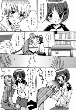 Page 256 of COMIC AUN 2004-09 Vol. 100