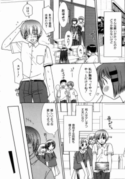 Page 259 of COMIC AUN 2004-09 Vol. 100