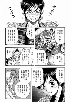 Page 278 of COMIC AUN 2004-09 Vol. 100