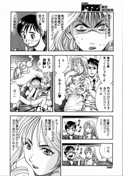 Page 279 of COMIC AUN 2004-09 Vol. 100