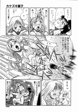 Page 292 of COMIC AUN 2004-09 Vol. 100