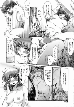 Page 313 of COMIC AUN 2004-09 Vol. 100