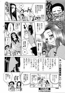 Page 339 of COMIC AUN 2004-09 Vol. 100