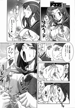 Page 346 of COMIC AUN 2004-09 Vol. 100