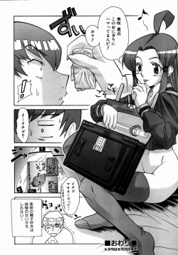 Page 364 of COMIC AUN 2004-09 Vol. 100