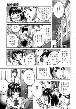 Page 367 of COMIC AUN 2004-09 Vol. 100