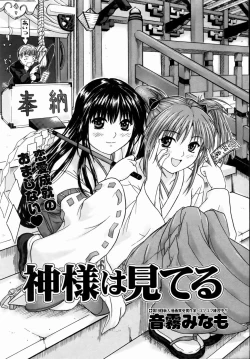 Page 386 of COMIC AUN 2004-09 Vol. 100