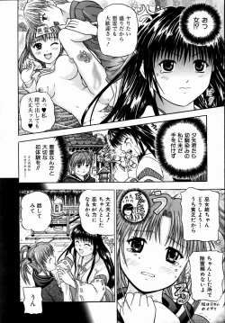 Page 388 of COMIC AUN 2004-09 Vol. 100