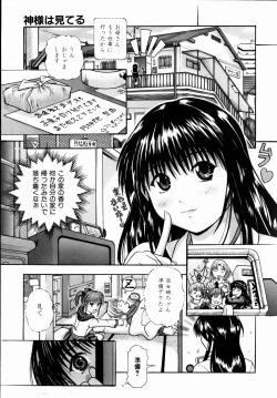 Page 391 of COMIC AUN 2004-09 Vol. 100