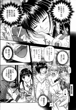 Page 393 of COMIC AUN 2004-09 Vol. 100