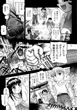 Page 417 of COMIC AUN 2004-09 Vol. 100