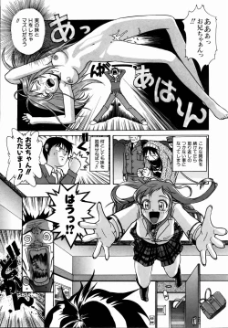 Page 421 of COMIC AUN 2004-09 Vol. 100