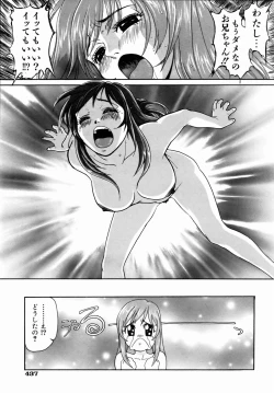 Page 433 of COMIC AUN 2004-09 Vol. 100