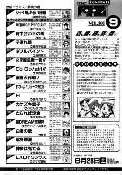 Page 439 of COMIC AUN 2004-09 Vol. 100