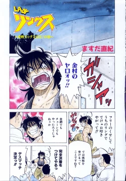 Page 440 of COMIC AUN 2004-09 Vol. 100