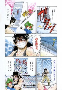 Page 443 of COMIC AUN 2004-09 Vol. 100